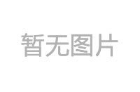 集成墻面廠家施工安裝是怎么弄的那？？？